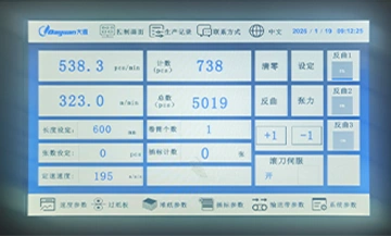 Human-machine Interface