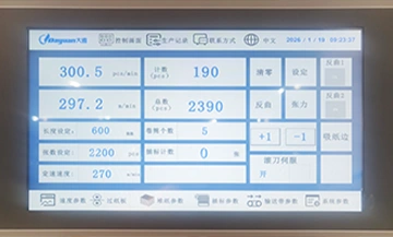 Human-machine Interface