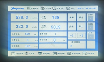 Human-machine Interface