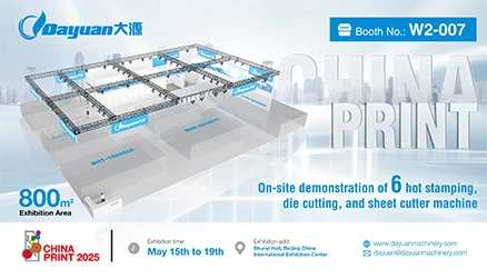 Dayuan Machinery: Innovation at the 2025 Printing Exhibition
