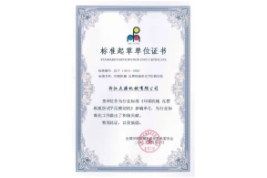 Standard Preparation Unit Certificate