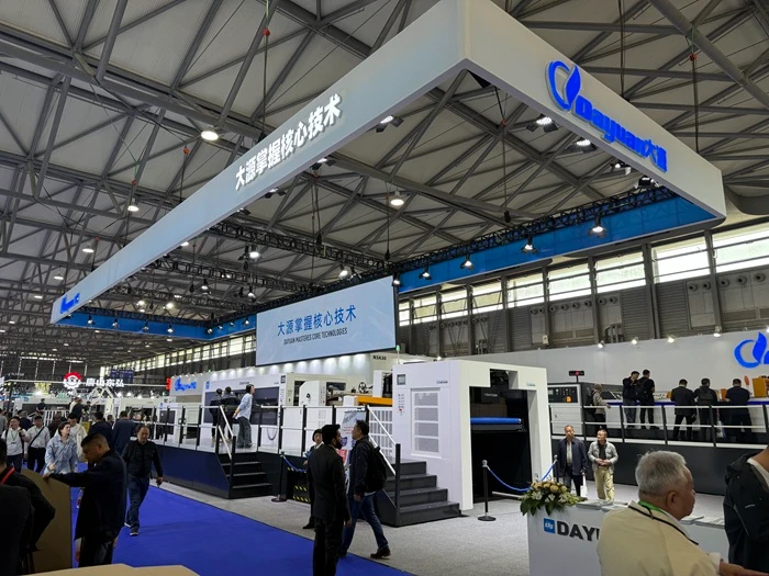 dayuan Exhibition