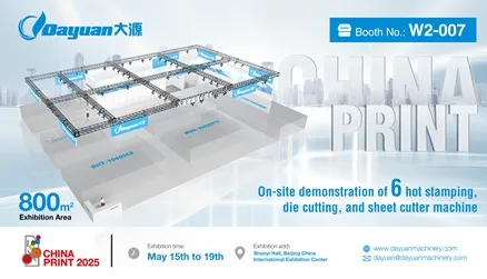 /Dayuan booth info for China Print 2025 exhibition, Booth W2-007, May 15-19